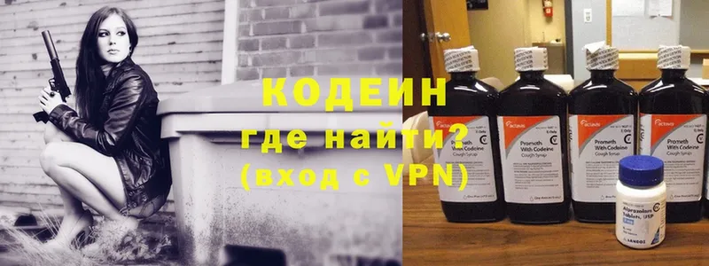 кракен ONION  Аргун  Кодеин Purple Drank 