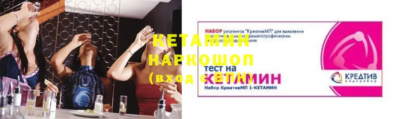 купить закладку  Аргун  КЕТАМИН VHQ 